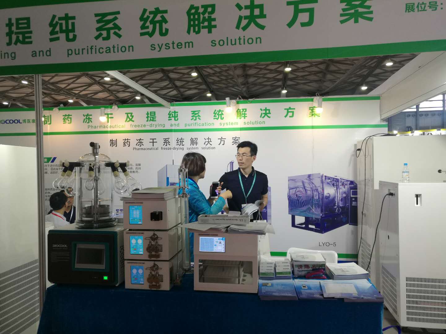 博醫康凍干機參展“CPhI & BioPh China 2018”