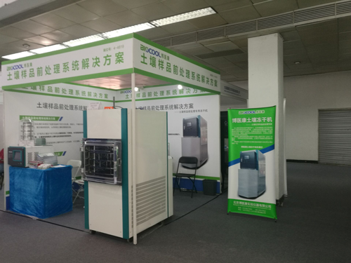 博醫康凍干機參展CIEPEC2018